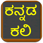 IPhone App - Kannada Tutor